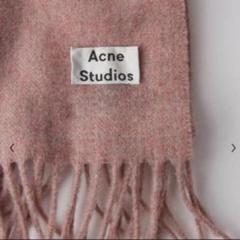2022年最新】acne studios マフラー ピンクの人気アイテム - メルカリ