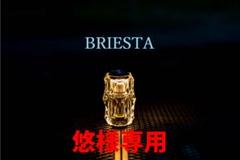 【新品未使用】Briesta Champagne Diamond ブリエスタ 新品 BRIESTA Champagne Diamond ブリエスタ - メルカリ