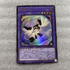 ④ 遊戯王　精霊コロゾ　マギストス　ウルトラ1のサムネイル
