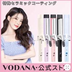 【2022年最新】vodana ウェーブの人気アイテム - メルカリ 【2022年最新】vodana ウェーブの人気アイテム - メルカリ