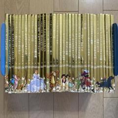 ディズニー ゴールデンブックコレクション おまとめ 35冊セット