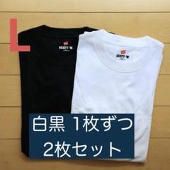 【Lサイズ】ビーフィー 半袖Tシャツ アソート 2枚セット 2色　ユニセックスのサムネイル