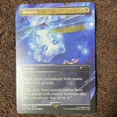 【FFコラボFOIL】灯の燼滅/Despark アシエン・エリディブス　MTG FFコラボFOIL】灯の燼滅/Despark アシエン・エリディブス MTG