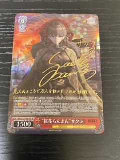 2025年最新】桜花らんまん spの人気アイテム - メルカリ