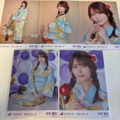 岩本蓮加 乃木坂46 真夏の全国ツアー 2025 浴衣 生写真 5種