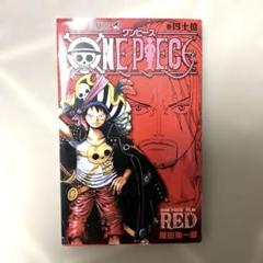ワンピース　1〜96巻＋40億巻 2025年最新】onepiece 40億巻の人気アイテム - メルカリ