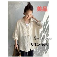 美品 スピックアンドスパン 麻 リネンオーバーサイズシャツ 白 ゆったり 近年 Spick & Span（スピックアンドスパン）の「リネンビッグシャツ2
