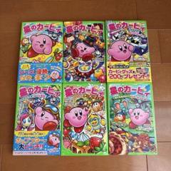 星のカービィ　角川つばさ文庫　6冊セット