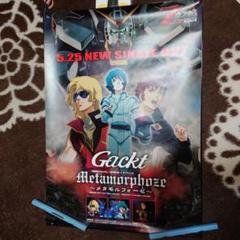 2025年最新】GACKTポスターの人気アイテム - メルカリ