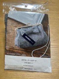 がま口ポーチ作成キット