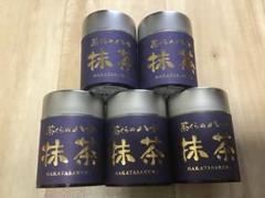 八女抹茶　20g缶入り　4缶セット 星野製茶園 オンラインショップ / ギフト缶詰セット