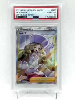 カトレア PSA 10 JET BLACK SPIRIT ハイパーレア カトレア PSA 10 JET BLACK SPIRIT ハイパーレア - メルカリ