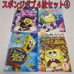 スポンジボブ 4枚セット④ - メルカリ