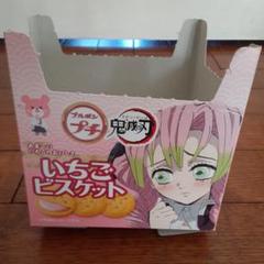 鬼滅の刃 ブルボンプチ 甘露寺蜜璃 箱