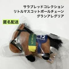 希少サラブレッドコレクション グランアレグリア/セリフォス/モーリス3頭セット Amazon.co.jp: サラブレッドコレクション グランアレグリア
