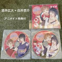 メスお兄さんの作り方 アニメイト特典付