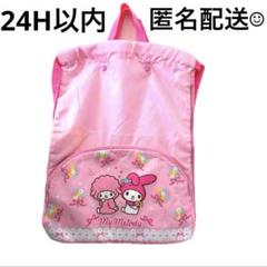 未使用マイメロディ　サンリオ　プールバック　ビーチバック　女の子