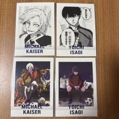【最終値下げ】ブルーロック　ブルロ展　潔世一　ミヒャエルカイザー　まとめ売り 最終値下げ】ブルーロック ブルロ展 潔世一 ミヒャエルカイザー