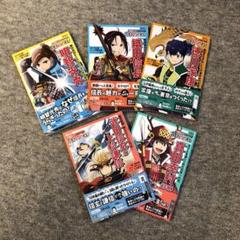 学習まんが 日本の伝記 SENGOKU シリーズより5点