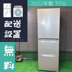 【美品】Panasonic 冷蔵庫 335L 2024年製　即発送可 2025年最新】冷蔵庫 panasonic 335の人気アイテム - メルカリ