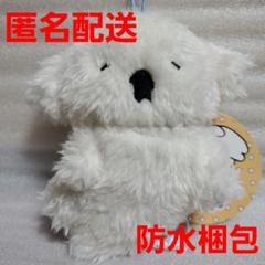 ふわっちょ マスコットぬいぐるみ ふわっちょ