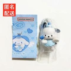 新品 サンリオ 夢みるエンジェルスイング 2 ガチャ ポチャッコ キーホルダーのサムネイル