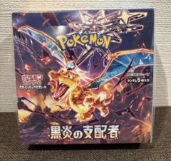 シュリンク付き】ポケモンカード 黒煙の支配者 新品未開封BOX 1箱