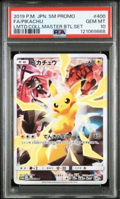 ピカチュウ：リミテッドコレクション　 400/SM-P ピカチュウ(リミテッドコレクション/SR仕様)【P】{400/SM-P}