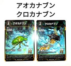 蟲神器 アオカナブン 旧イラスト版 初版レア】 蟲神器 アオカナブン 2枚セット 虫神器 - メルカリ