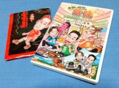Amazon.co.jp: 東野・岡村の旅猿21 プライベートでごめんなさい