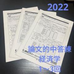 2025年最新】不動産鑑定士 経済学 lecの人気アイテム - メルカリ