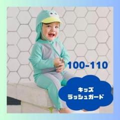 子供 水着キッズラッシュガード キャンプ付 プール 海水欲 男の子 女の子