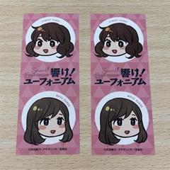 2025年最新】響け!ユーフォニアム しおりの人気アイテム - メルカリ