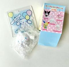 サンリオ シークレットチャーム シナモロール おまけ有り