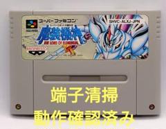 【動作確認済み】SFC レトロゲーム