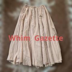 【新品未使用】ウィムガゼット ベージュ フレアスカート ハイウエスト 新品 Whim Gazette ガーターニットフレアスカート ウィム