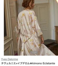 Yves Delormeイヴドロームフリルガウンキャミソールセットルーム