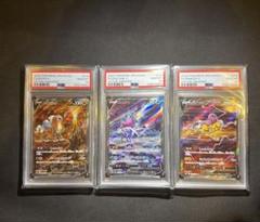 PSA9 連番　2002 ライコウ　エンテイ　スイクン PSA9 連番2002 ライコウエンテイスイクン