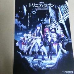 劇場版 トリニティセブン 悠久図書館と錬金術少女 B2ポスター