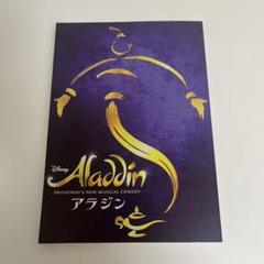 劇団四季　アラジン魔法　ランプ　レプリカ Amazon | 劇団四季 アラジン レプリカ オーナメント ランプ