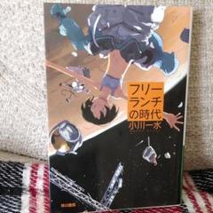 いつか 太陽の船の中古 未使用品を探そう メルカリ