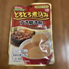 とろとろ煮込み すき焼き味 5パックのサムネイル