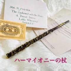 楽天市場】【最大10%OFFクーポン】ハリー・ポッター ハリーの杖