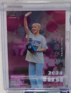 大沢あかね 2024年 サイン入りトレーディングカード３点セット 2025年最新】大沢あかねの人気アイテム - メルカリ