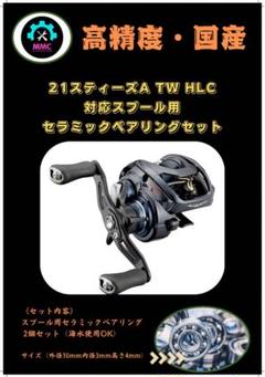 2025年最新】スティーズ a twの人気アイテム - メルカリ