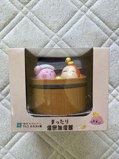 【星のカービィ】ナムコぷぷぷの湯ステンレスボトル３種とまったり温泉加湿器セット 星のカービィ ぷぷぷの湯 まったり加湿器【ナムコ限定