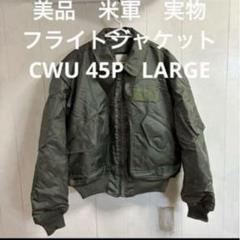 2025年最新】cwu45p 実物の人気アイテム - メルカリ
