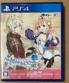 PS4 エスカ&ロジーのアトリエ 黄昏の空の錬金術士 DX
