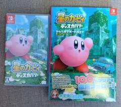 Switch 星のカービィ ディスカバリー + 攻略ガイド