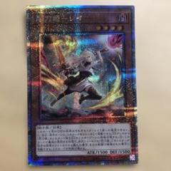 【即日発送】psa10閃刀姫レイ 25thシク　クオシク　アーコレ 閃刀姫－レイ 25th シク】遊戯王カード買取価格や販売価格